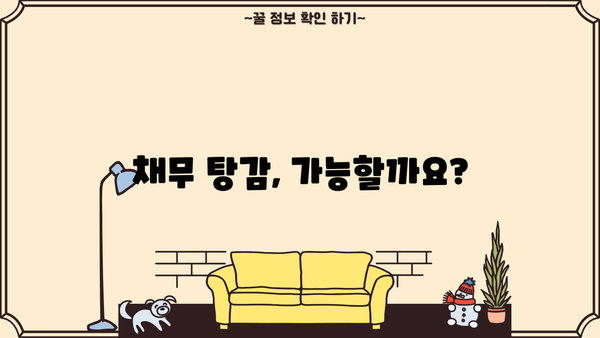 부산, 대구, 경남, 광주 지역 은행 대출/카드 연체 시, 지역 법원 채무 조정 절차 및 방법 | 연체 해결, 법률 정보, 채무 탕감