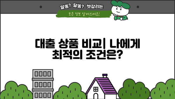 대출나라 이용 가이드| 나에게 딱 맞는 대출 상품 찾기 | 대출 비교, 금리, 한도, 신용등급, 전문가 상담