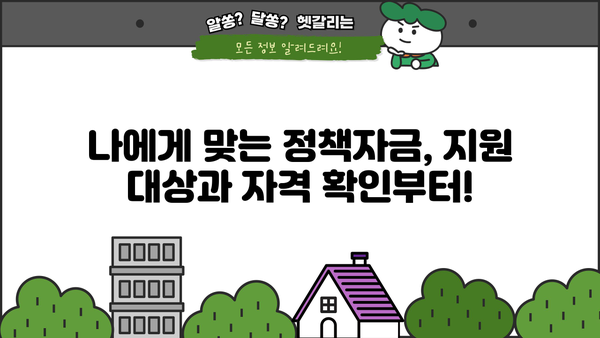 12월 소상공인 대출 정책자금 신청 완벽 가이드| 지원 대상부터 신청 방법까지 | 소상공인 지원, 사업자 대출, 정책 자금