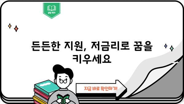 농협은행 청년후계농 육성자금 | 대출 조건, 한도, 저금리 혜택 완벽 가이드 | 농업, 청년농업인, 지원정책, 금융