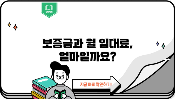 LH임대주택 총정리| 국민·공공 임대아파트 보증금 & 대출 완벽 가이드 | 임대료, 자격조건, 신청 방법