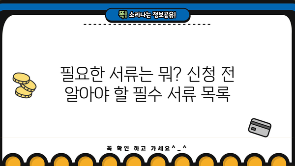 단기주택임대사업자 자진말소 신청 완벽 가이드 | 절차, 서류, 주의 사항