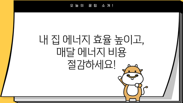 국민은행 KB 그린리모델링 협약대출| 주택 에너지 절약, 똑똑하게 시작하세요! | 에너지 효율, 리모델링 지원, 금리 혜택