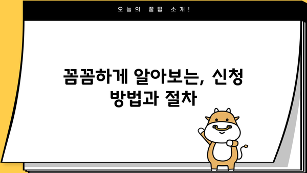 LH임대주택 총정리| 국민·공공 임대아파트 보증금 & 대출 완벽 가이드 | 임대료, 자격조건, 신청 방법