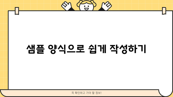 개인파산 진술서 작성 가이드| 샘플 양식 & 작성 팁 | 파산, 법원, 채무, 면책