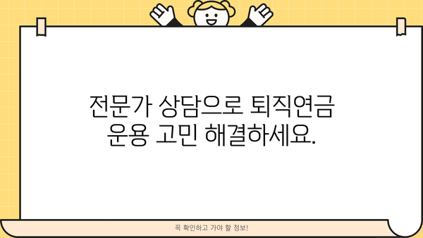퇴직연금, KB증권에서 완벽하게 관리하세요! | 퇴직연금 가입, 운용, 관리, 전문가 상담, 맞춤 솔루션
