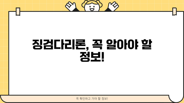 국민은행 KB 징검다리론 완벽 가이드| 자격, 한도, 금리, 신청 방법 총정리 | 성실상환 대출, 금융 정보
