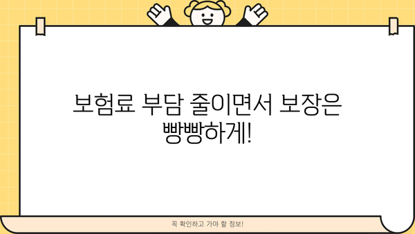 20대 30대 암보험 선택 가이드| 나에게 꼭 맞는 보장 찾기 | 암보험 비교, 보험료 계산, 추천