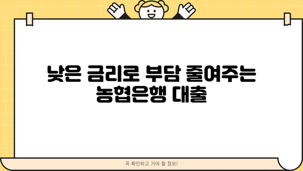 농협은행 NH사잇돌중금리대출| 중신용자를 위한 맞춤 대출 정보 | 중금리 대출, 신용대출, 농협은행, 대출 조건, 금리 비교