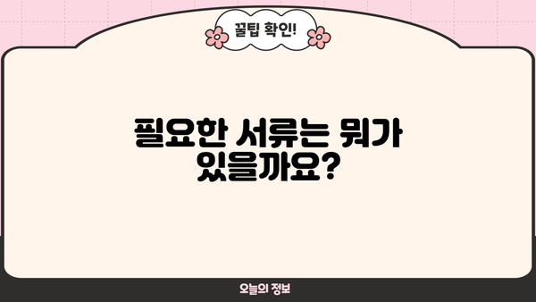 근로자 생계비 긴급 지원! 근로복지공단 대출 자격 및 신청 방법 | 생계비 대출, 근로복지공단, 지원 자격, 신청 방법