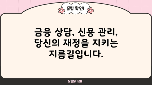 우리은행 비상금대출 연장 거절, 이유와 해결책| 대안 및 성공 전략 | 비상금대출, 연장 거절, 대출 상환, 금융 상담, 신용 관리