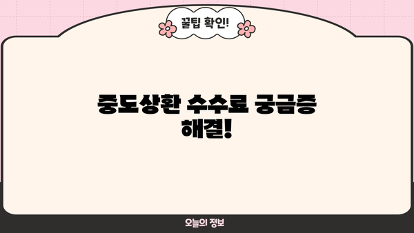 기업은행 i-ONE 직장인스마트론 신용대출 완벽 분석| 조건, 한도, 금리, 우대금리, 중도상환수수료까지! | 신용대출, 직장인 대출, 기업은행, i-ONE