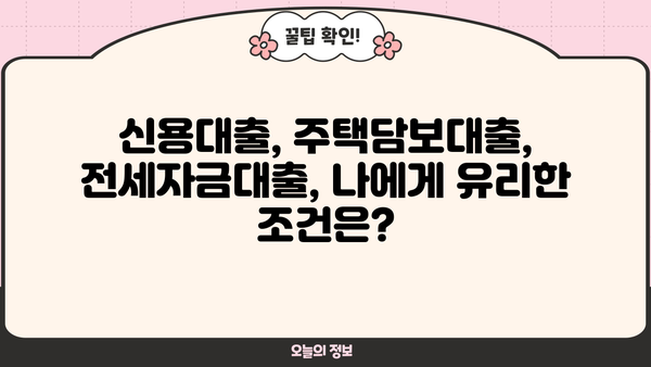 네이버 대출 계산기| 내 손안의 맞춤형 대출 비교 | 신용대출, 주택담보대출, 전세자금대출