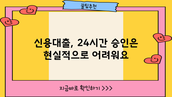 24시간 모바일대출 대신 가능한 조건 사례|  내 상황에 맞는 대출 찾기 | 비상금, 소액대출, 신용대출, 급전