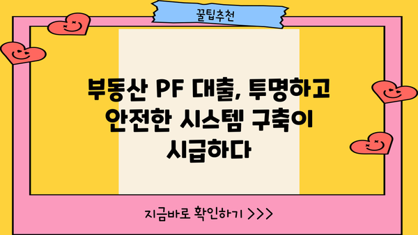 경남은행 PF 대출 횡령 사건| 직원 사고 규모 및 원인 분석 | 금융사고, 부동산 프로젝트 파이낸싱, 내부통제