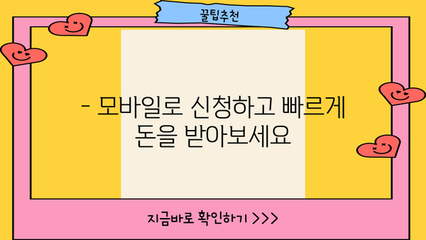 경남은행 BNK 모바일 신용대출 한도, 금리, 조건| 자세히 알아보기 | 신용대출, 모바일 대출, 금리 비교, 대출 조건