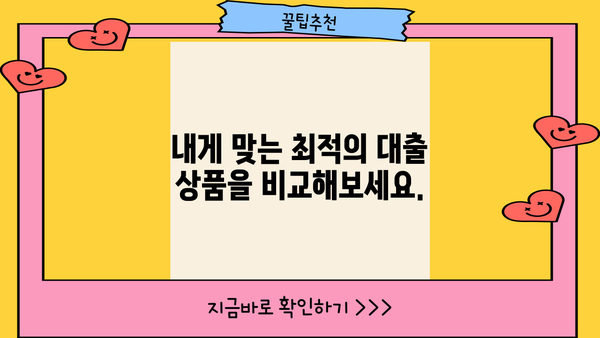 경기 일산 모바일 간편대출 이용 가이드| 빠르고 쉽게 돈 빌리는 방법 | 대출 비교, 금리, 조건, 신청