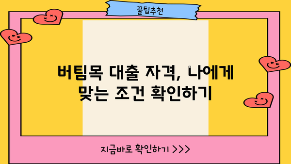 하나은행 버팀목 청년전용보증부월세대출 완벽 가이드| 혜택, 자격, 한도, 금리 비교 | 청년, 주택, 대출, 금융