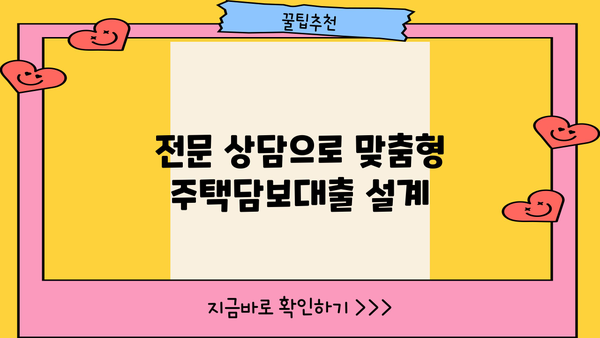 전북은행 주택담보대출 BEST 고정금리 모기지론 |  내 집 마련, 이렇게 준비하세요! | 전북은행, 주택담보대출, 고정금리, 모기지론, 비교분석, 금리, 조건, 상담