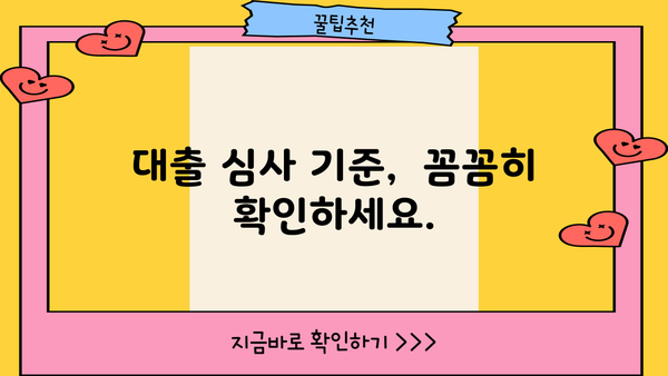 무직자 모바일 비상금 대출 거절, 이럴 땐 어떻게 해야 할까요? | 대출 거절 원인, 대처법, 성공 전략