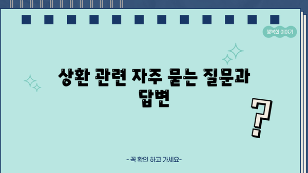 근로복지공단 국민기초생활보장수급자 취업지원금 상환 기간| 자세히 알아보기 | 상환 기준, 면제, 연장