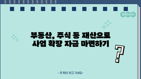 자영업자 재산 소유로 우대 심사 승인 받는 방법| 성공적인 사업 대출 전략 | 사업대출, 신용대출, 재산 활용, 대출 심사