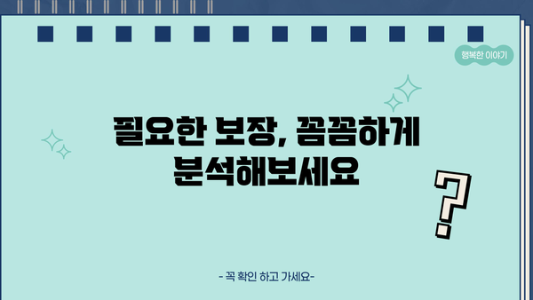 어린이보험 비교, 지금 바로 시작해 보세요! | 어린이보험 추천, 보험료 비교, 보장 분석, 가입 가이드