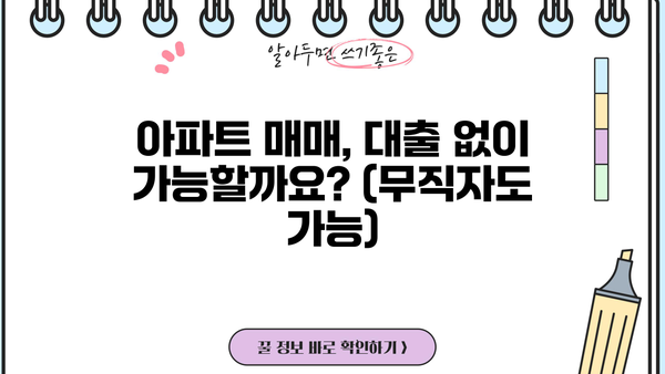 카뱅 주담대 갈아타기 거절? KB, 1,2금융 대환대출 금리 비교 & 계산 (무직자 포함) | 주택담보대출, 금리 비교, 대환대출, 아파트 매매, 무직자 대출