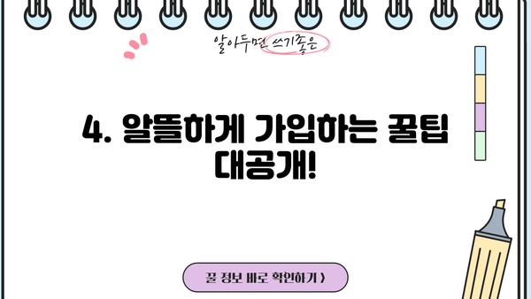 삼성화재 치아보험 가입 전 꼭 확인해야 할 정보| 보장 범위부터 가입 방법까지 | 치아보험, 보험료, 보장 분석, 가입 꿀팁