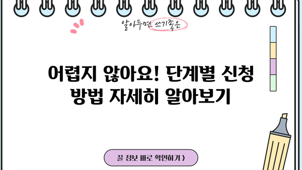 소상공인 근로장려금 신청, 지금 바로 시작하세요! | 신청 자격, 필요 서류, 단계별 가이드