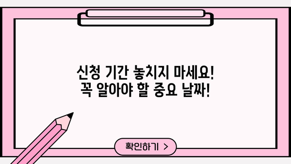 2023년 귀속 근로자녀장려금, 지금 신청하세요! | 신청 자격, 신청 방법, 지급액 확인