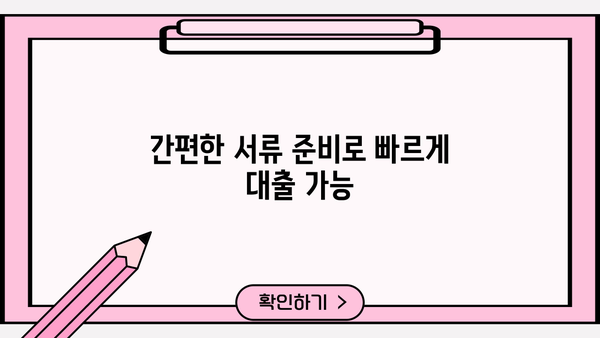 국민은행 공무원 연금수급권자 신용대출| 퇴직 공무원 전용 상품 상세 분석! | 한도, 금리, 혜택, 필요서류, 전문가 분석