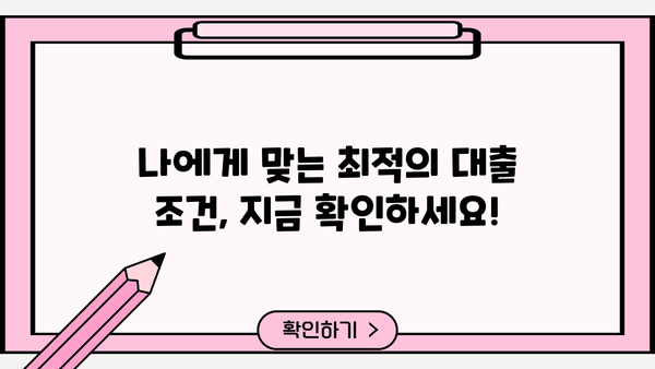 경남은행 BNK 모바일 신용대출 한도, 신청, 금리 상세 가이드 | 금리 비교, 조건, 필요서류, 한도 확인