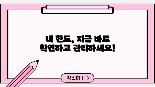 토스뱅크 마이너스통장 한도 UP!  내 한도 높이는 꿀팁 대공개 | 마이너스통장, 대출한도, 신용등급