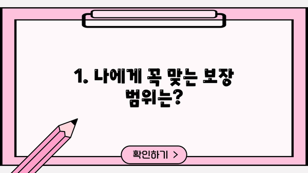 삼성화재 치아보험 가입 전 꼭 확인해야 할 정보| 보장 범위부터 가입 방법까지 | 치아보험, 보험료, 보장 분석, 가입 꿀팁