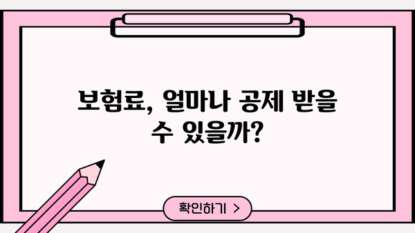 보험설계사 연말정산 완벽 가이드| 절세 팁 & 주요 공제 항목 정리 | 보험설계사, 연말정산, 절세, 공제, 세금