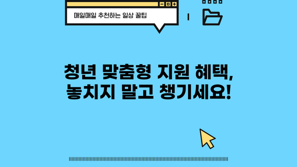 우리은행 청년맞춤형 전세대출 완벽 가이드| 조건, 한도, 금리, 혜택 총정리 | 전세자금 대출, 청년 대출, 금융 정보