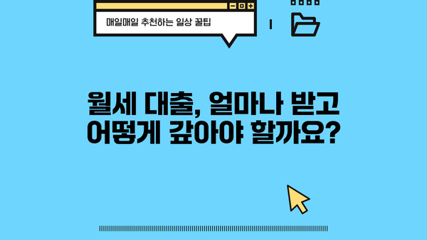 하나은행 주거안정월세대출 완벽 가이드| 자격, 조건, 한도, 금리, 혜택 총정리 | 주거비 부담 완화, 대출 정보, 신청 방법