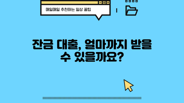아파트 매매 잔금 대환대출 완벽 가이드| 뜻, 주담대 금리, 한도, 이자 계산, 추가 조건까지! | 주택 구매, 대출, 금융, 부동산