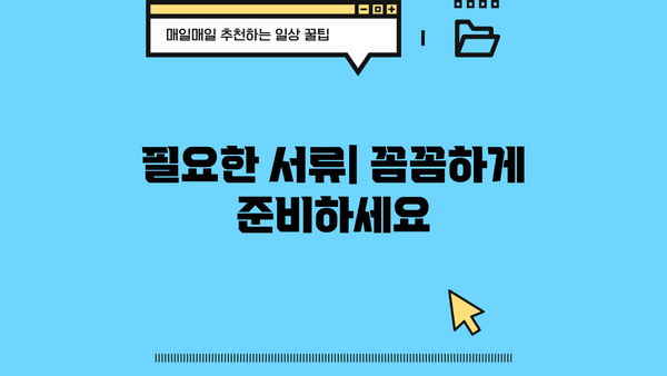 종합소득세 경정청구 환급 받는 방법| 절차, 서류, 주의사항 총정리 | 세금 환급, 소득세, 경정청구