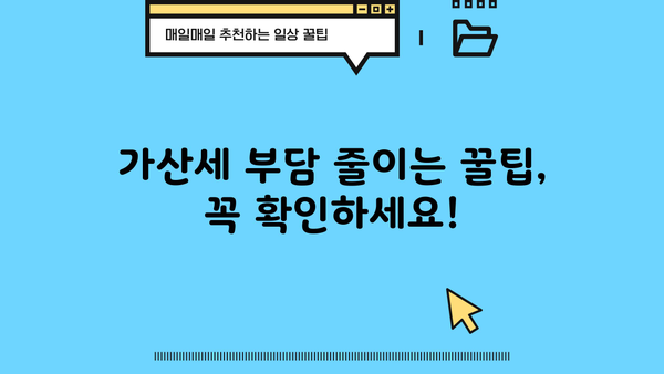 원천징수 납부불성실 가산세 개정| 핵심 내용 및 변경 사항 총정리 | 세금, 가산세, 납부, 개정