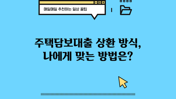 광주은행 주택담보대출 완벽 가이드| 금리 비교, 한도, 상환, 최신 혜택까지! | 주택담보대출, 금리, 한도, 상환, 혜택, 광주은행