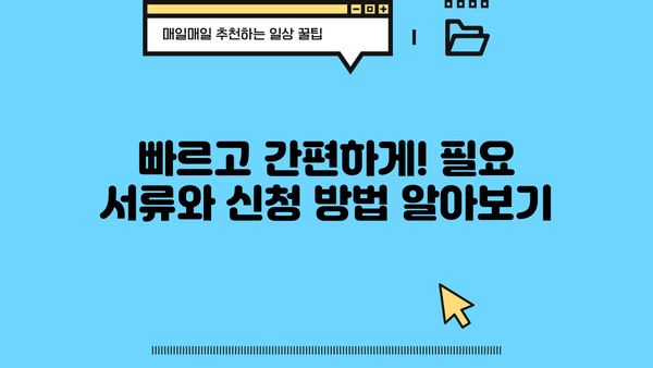 국민은행 KB 직장인든든 신용대출 완벽 가이드| 조건, 한도, 우대금리, 중도상환수수료, 필요서류까지! | 신용대출, 직장인 대출, 금리 비교, 대출 상환