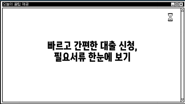 기업은행 IBK아낌e-보금자리론 완벽 가이드| 특징, 혜택, 한도, 금리, 중도상환수수료, 필요서류까지! | 주택담보대출, 저금리, 부동산