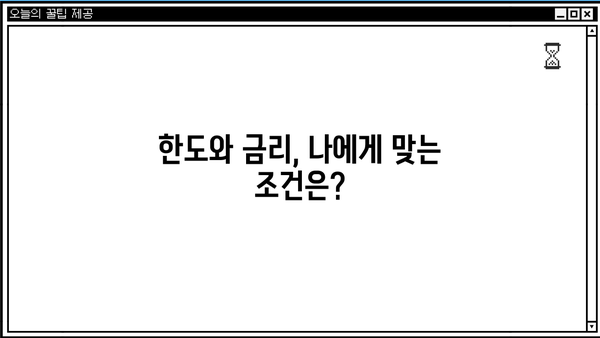 국민은행 KB 온국민 신용대출| 직장인, 한도·금리 확인부터 신청까지 완벽 가이드 | 신용대출, 대출 조건, 대출 신청