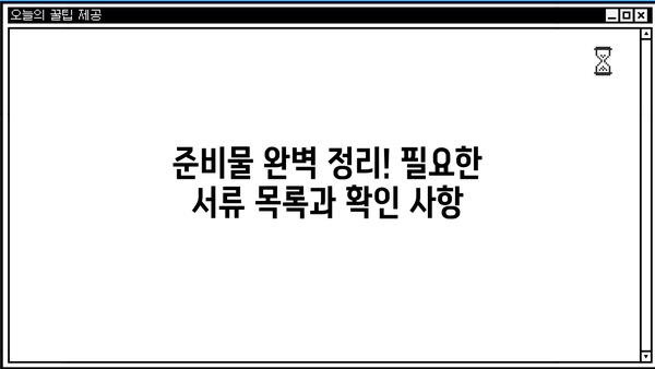 소상공인 근로장려금 신청, 지금 바로 시작하세요! | 신청 자격, 필요 서류, 단계별 가이드