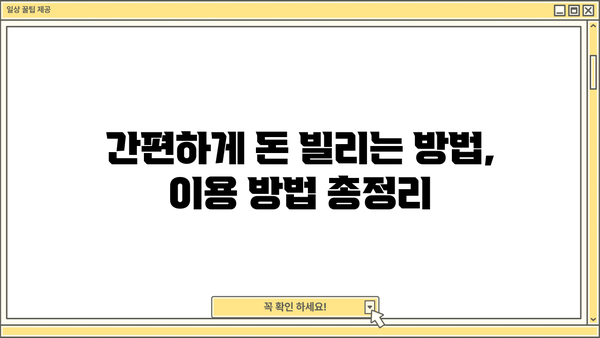 하나카드 단기카드대출(현금서비스) 상세 안내 | 금리, 한도, 이용 방법, 주의 사항