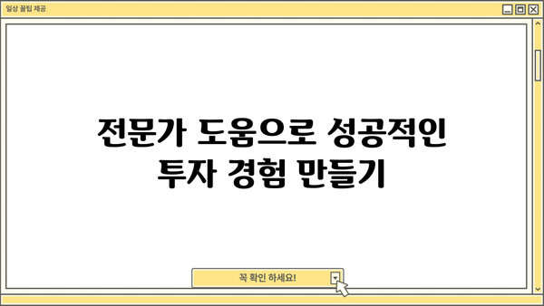 중개형ISA 투자 가이드| 나에게 맞는 상품 찾기 | 투자, 재테크, 비과세, 장점, 전략