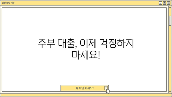 주부대출 가능한 곳 찾기| 소득 없어도 OK! 소액대출 & 저신용자 대출 정보 | 주부대출, 소액대출, 저신용자대출, 대출정보