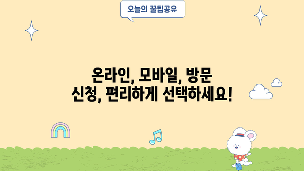 2023년 귀속 근로자녀장려금, 지금 신청하세요! | 신청 자격, 신청 방법, 지급액 확인
